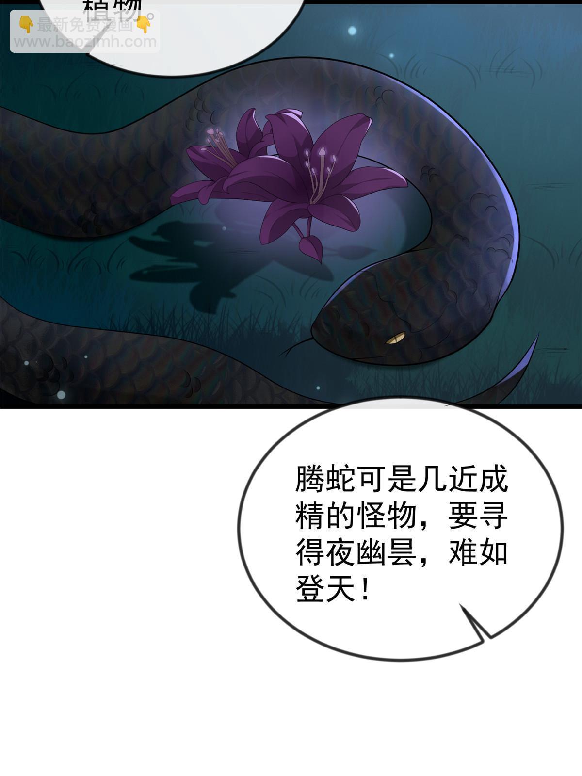 126 一边狗带一边狗粮(1/2)-第129话