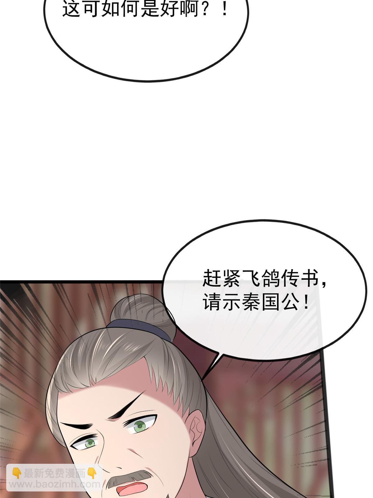 126 一边狗带一边狗粮(1/2)-第129话