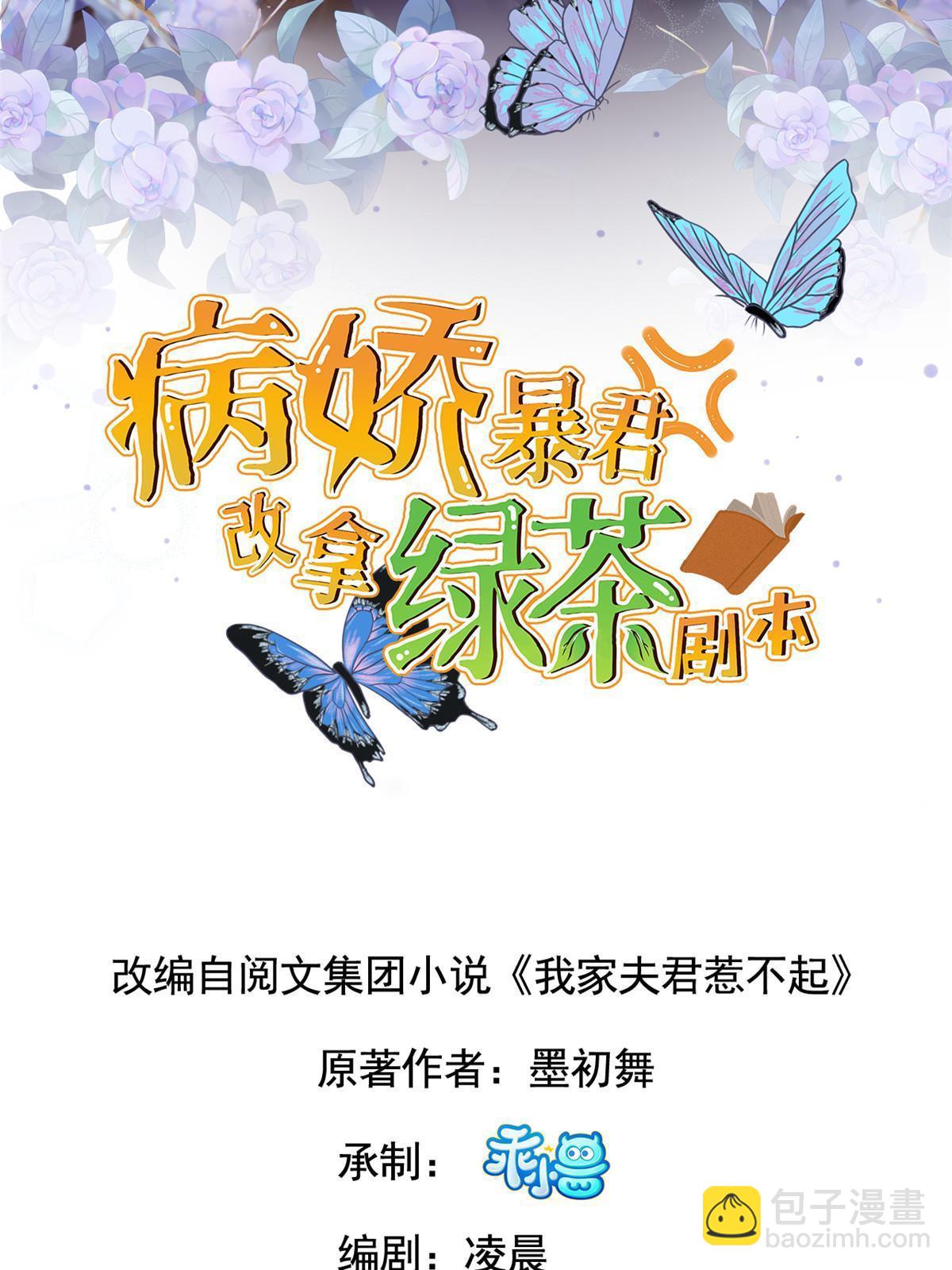 126 一边狗带一边狗粮(1/2)-第129话