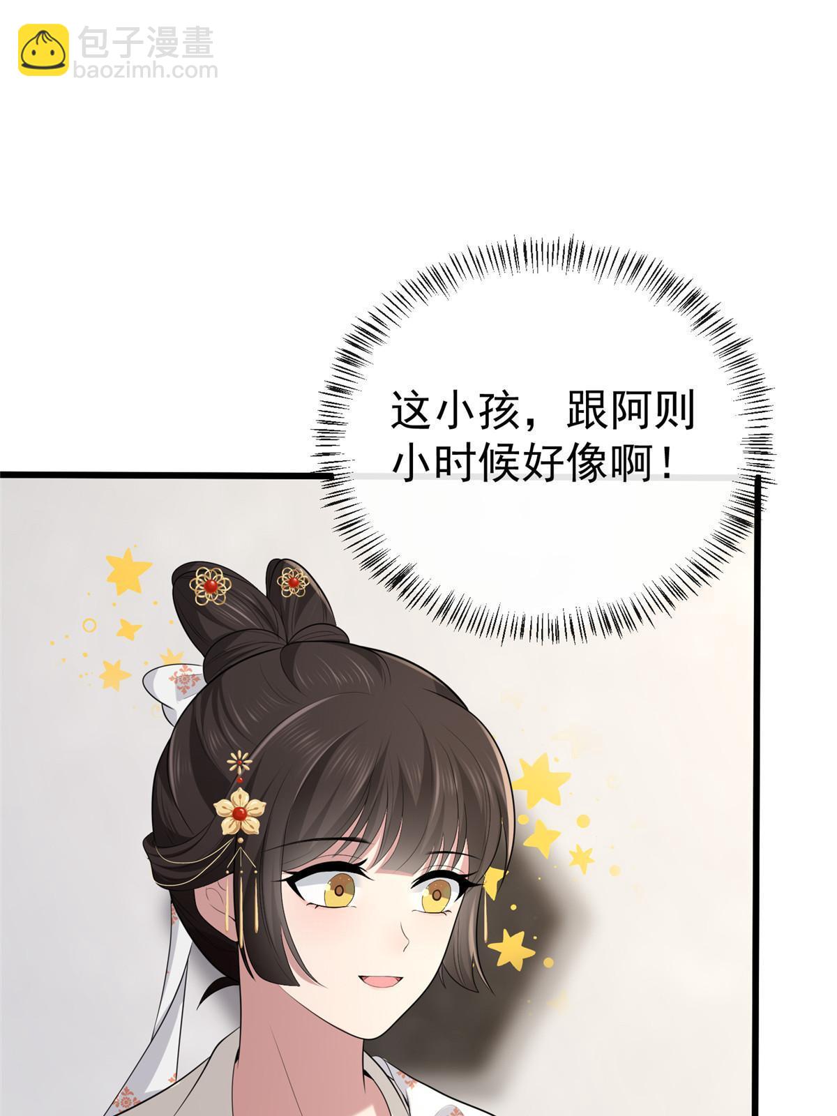 126 一边狗带一边狗粮(1/2)-第129话