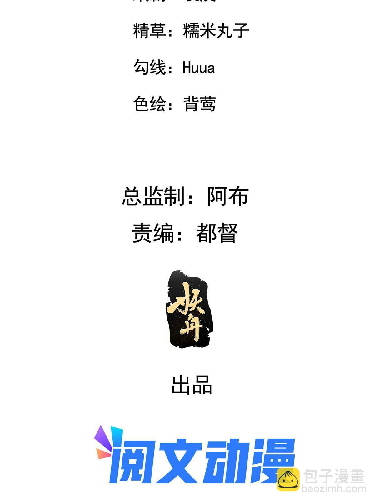 126 一边狗带一边狗粮(1/2)-第129话