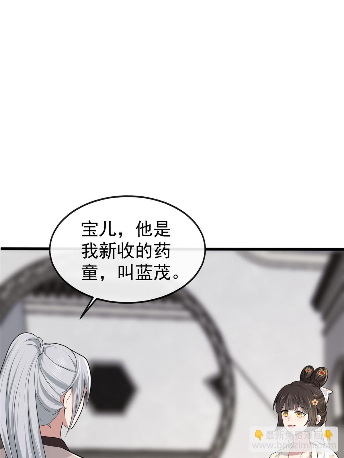 126 一边狗带一边狗粮(1/2)-第129话
