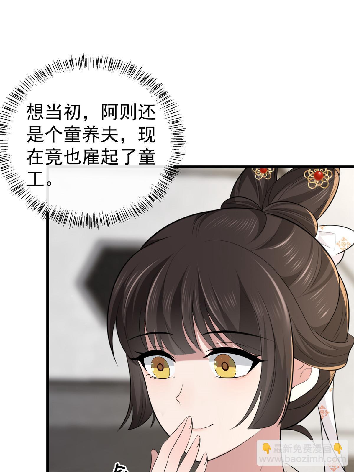 126 一边狗带一边狗粮(1/2)-第129话