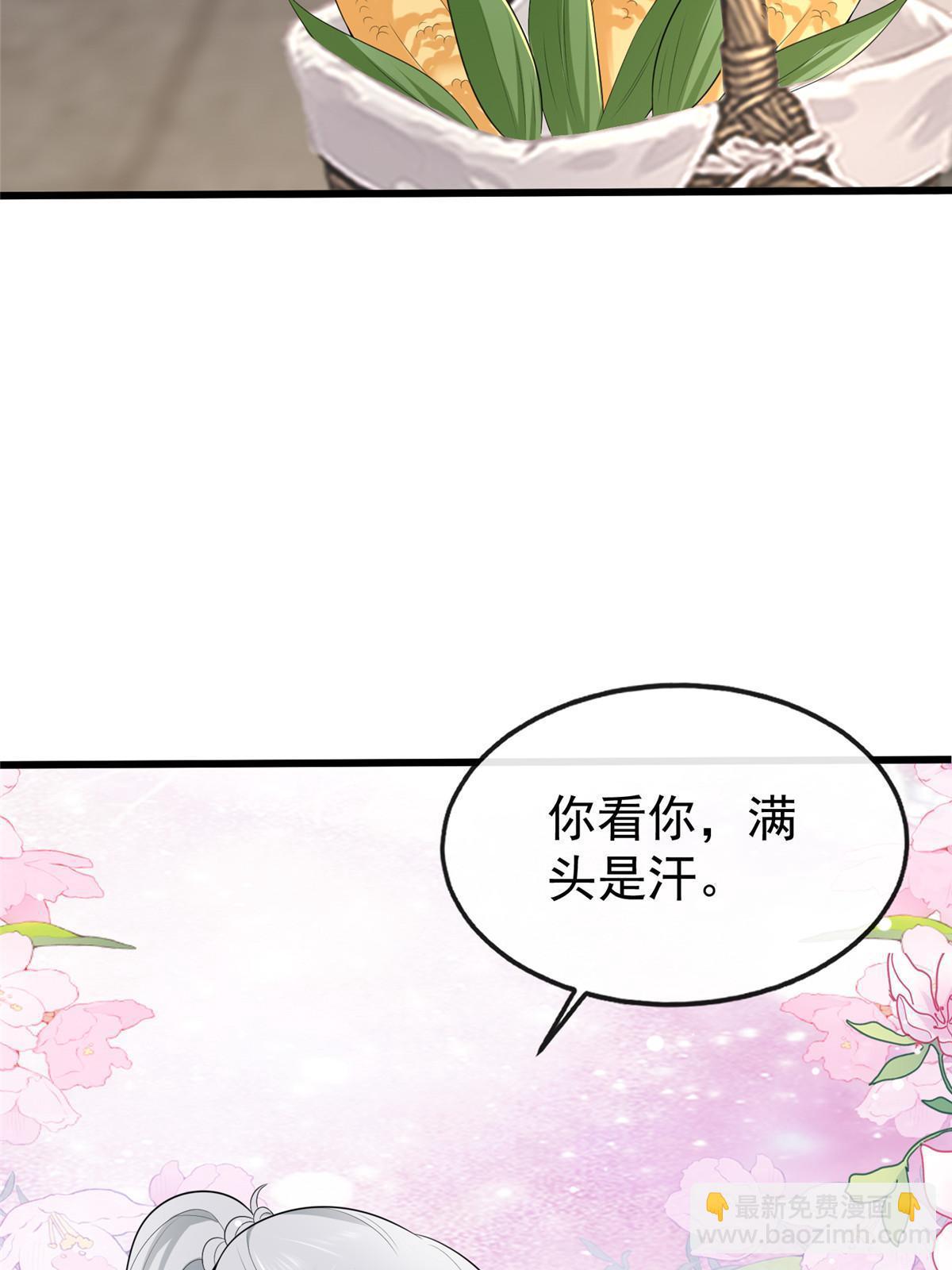 126 一边狗带一边狗粮(1/2)-第129话