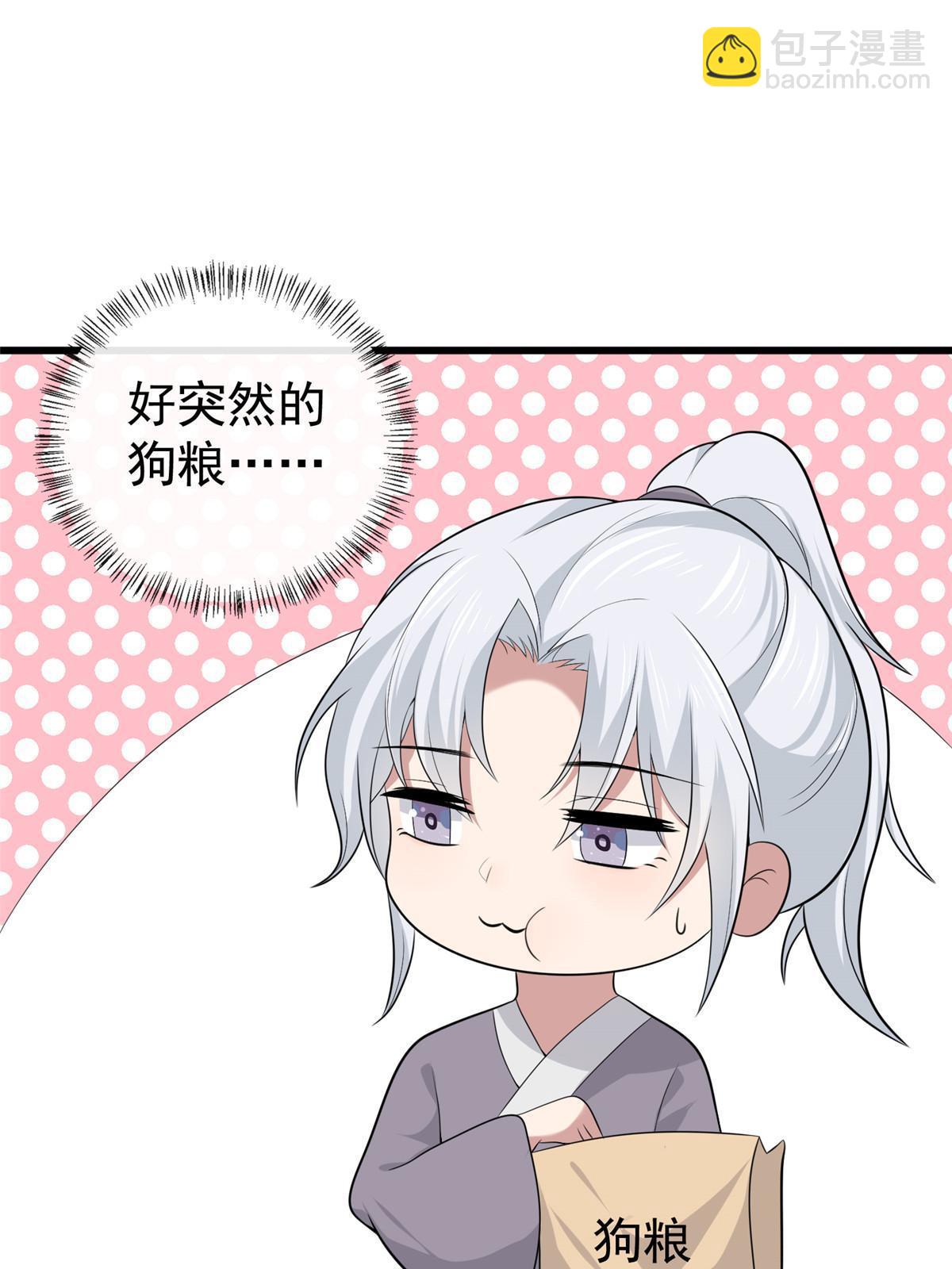 126 一边狗带一边狗粮(1/2)-第129话