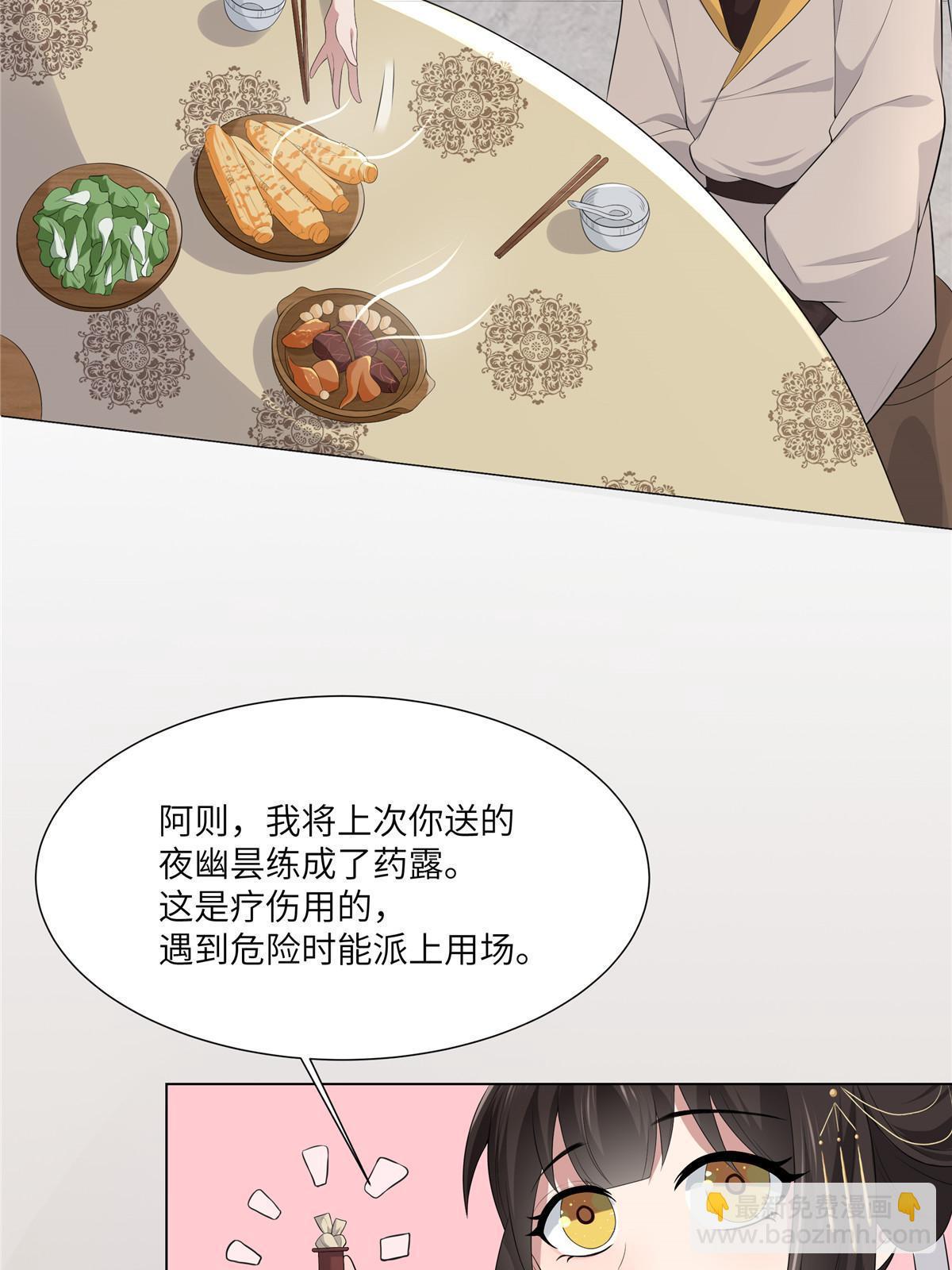 126 一边狗带一边狗粮(1/2)-第129话