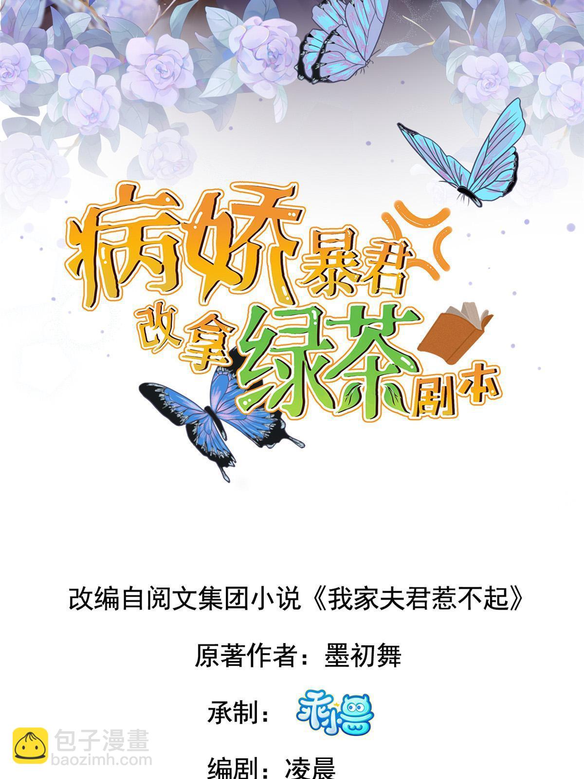 128 你终于死了！(1/2)-第131话