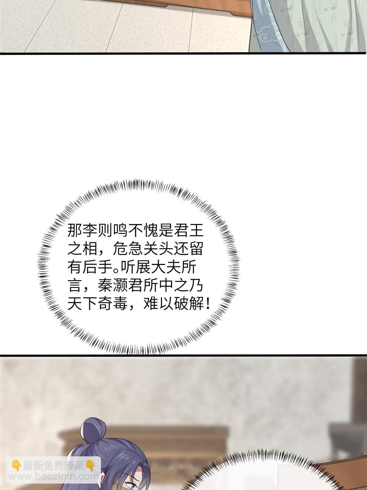 128 你终于死了！(1/2)-第131话