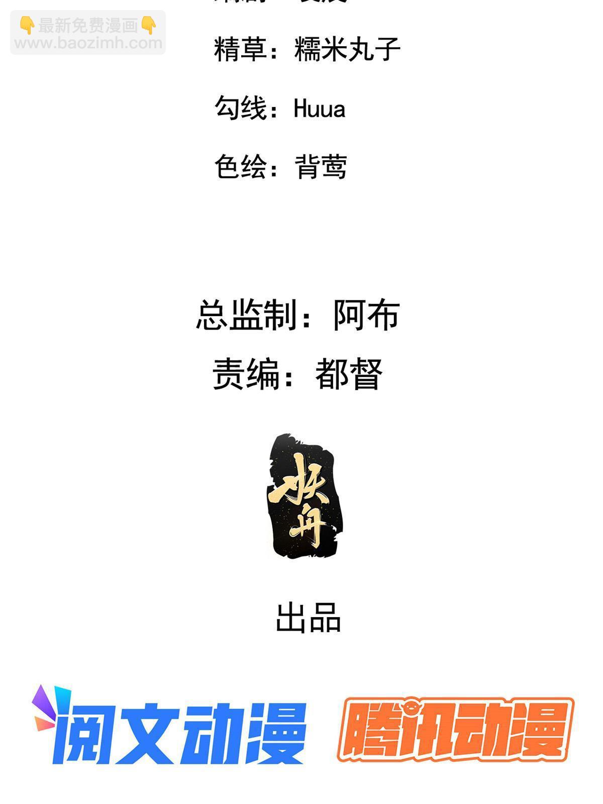 128 你终于死了！(1/2)-第131话