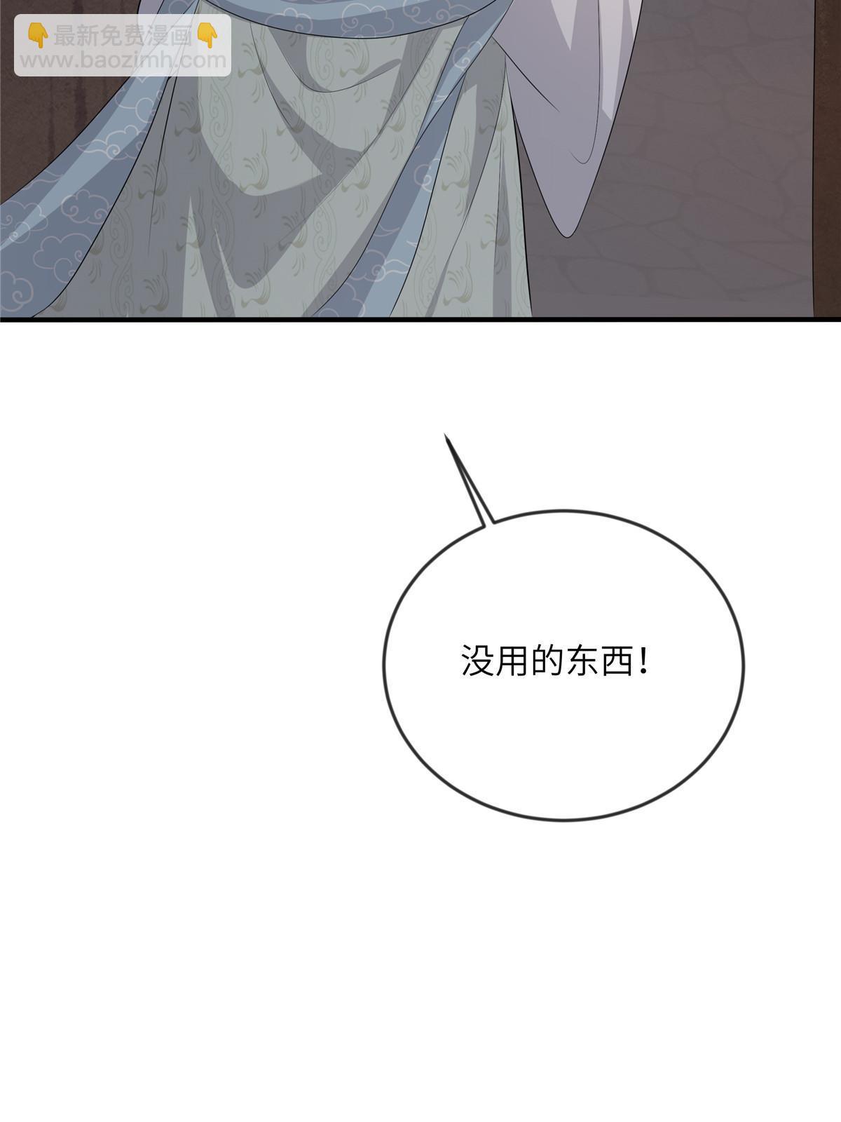 128 你终于死了！(1/2)-第131话