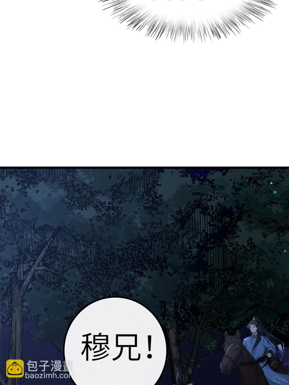 130 喜欢就生一个(1/2)-第133话