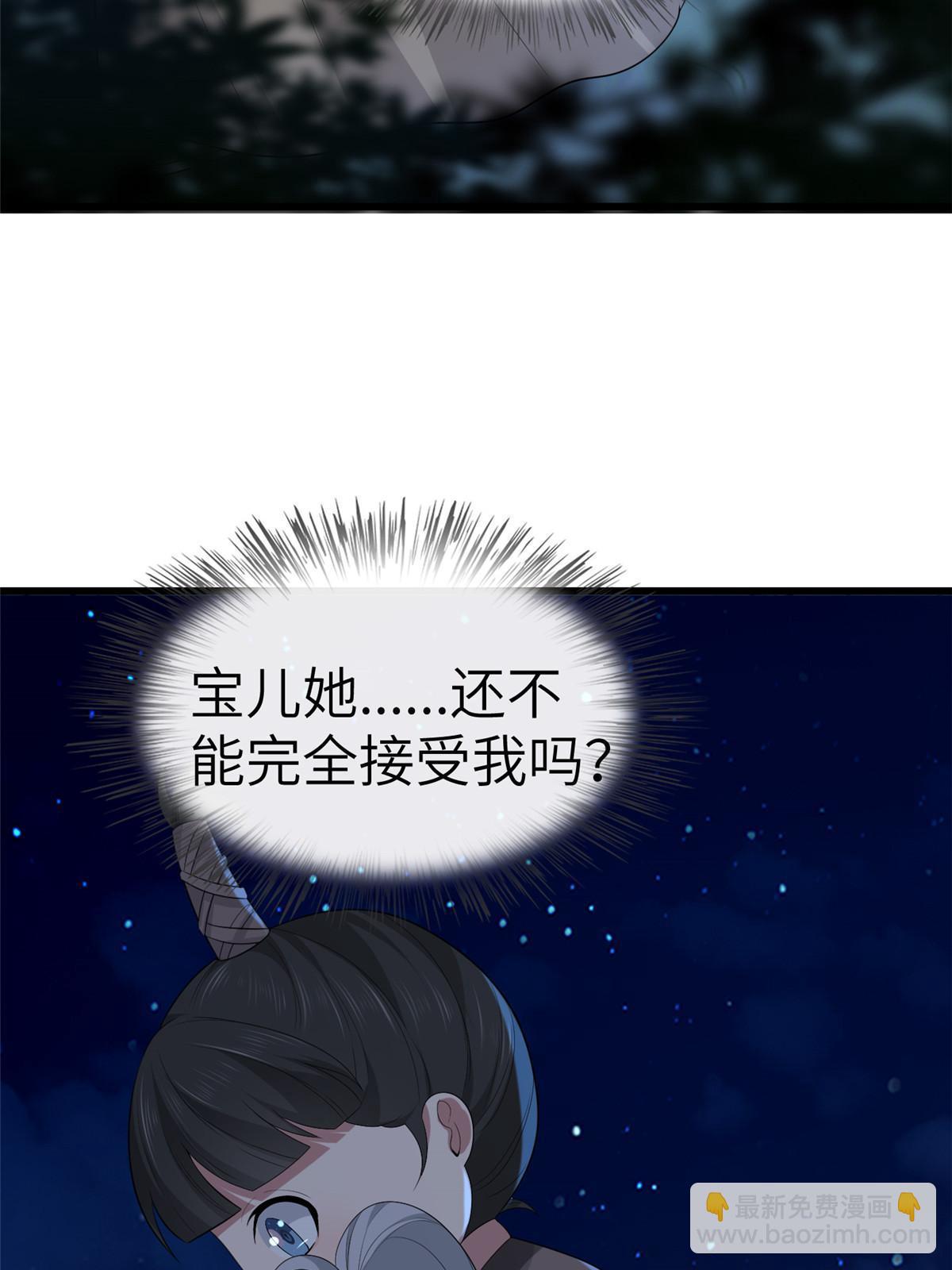 132 怒怼华离(1/2)-第135话