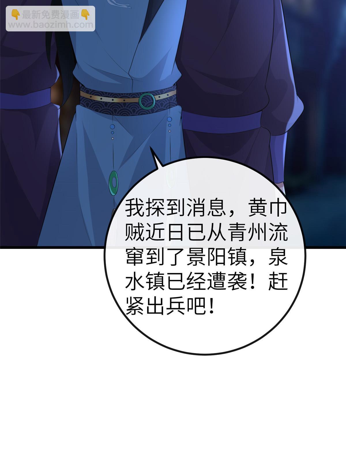 132 怒怼华离(1/2)-第135话