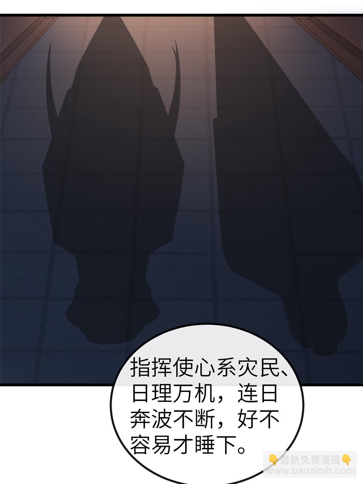 132 怒怼华离(1/2)-第135话