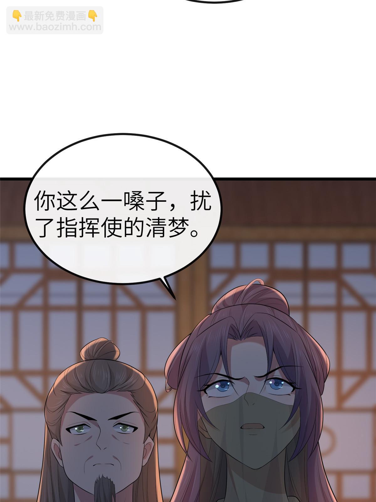 132 怒怼华离(1/2)-第135话
