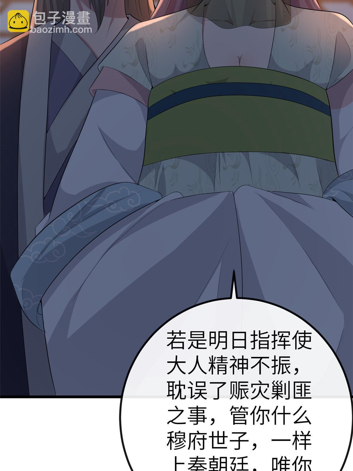 132 怒怼华离(1/2)-第135话
