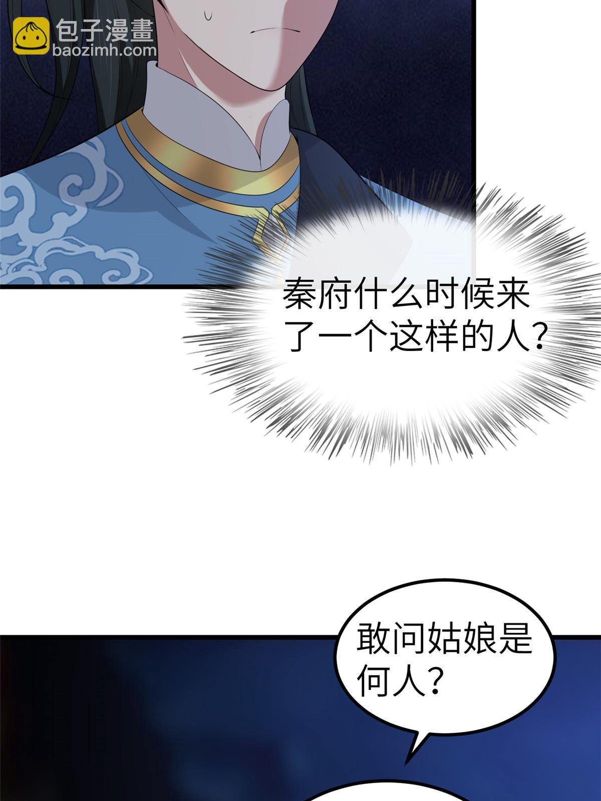 132 怒怼华离(1/2)-第135话