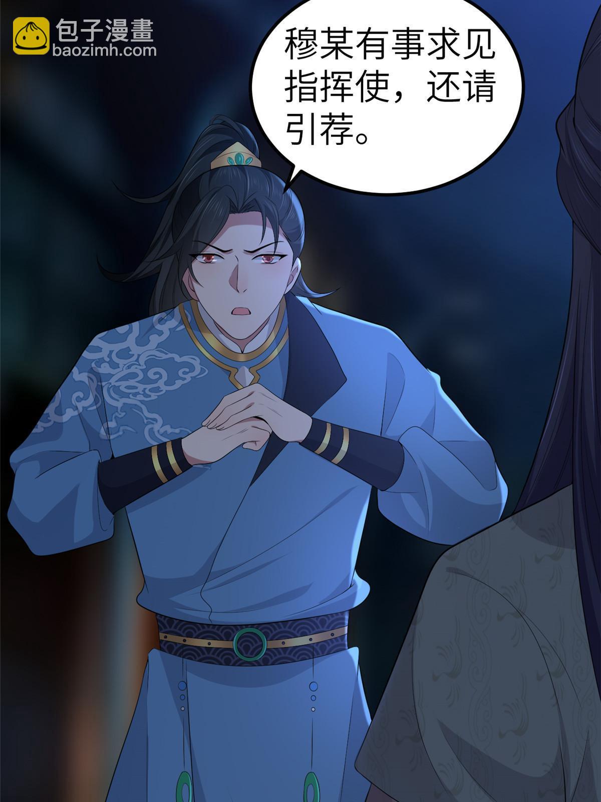 132 怒怼华离(1/2)-第135话