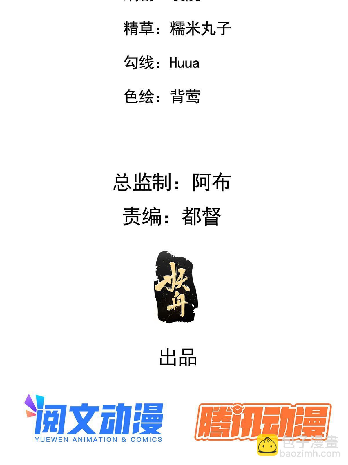 132 怒怼华离(1/2)-第135话
