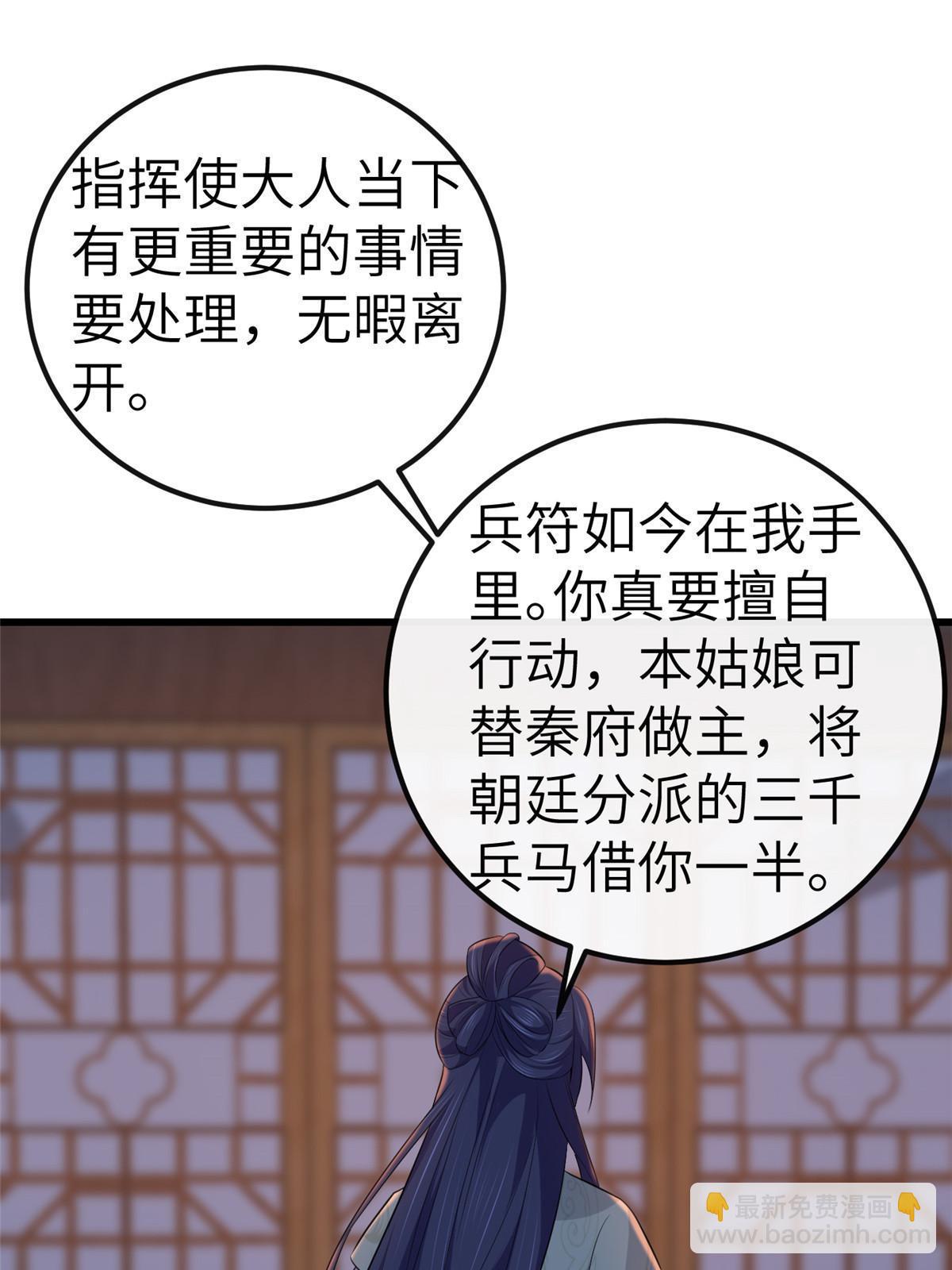 132 怒怼华离(1/2)-第135话