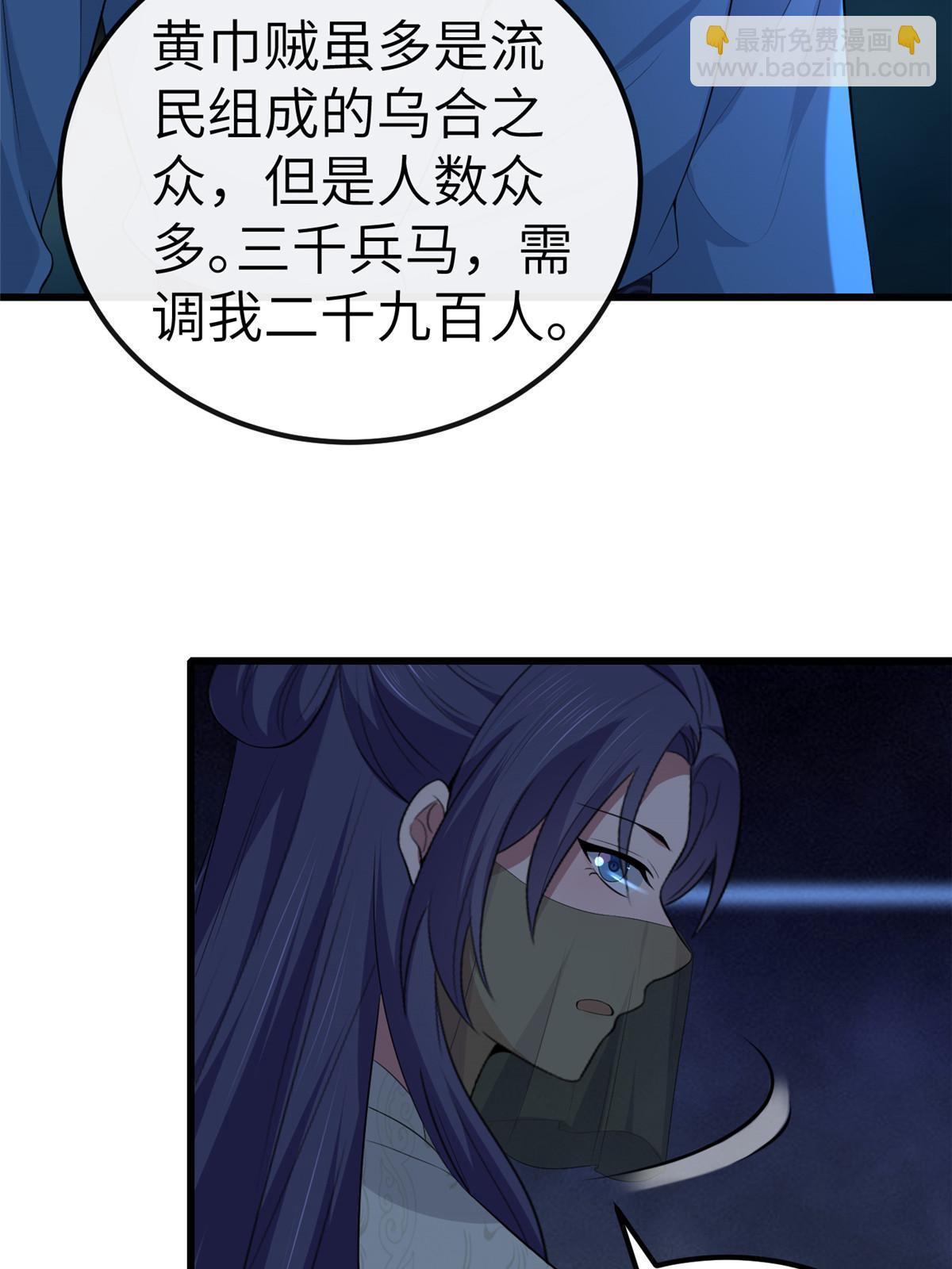 132 怒怼华离(1/2)-第135话