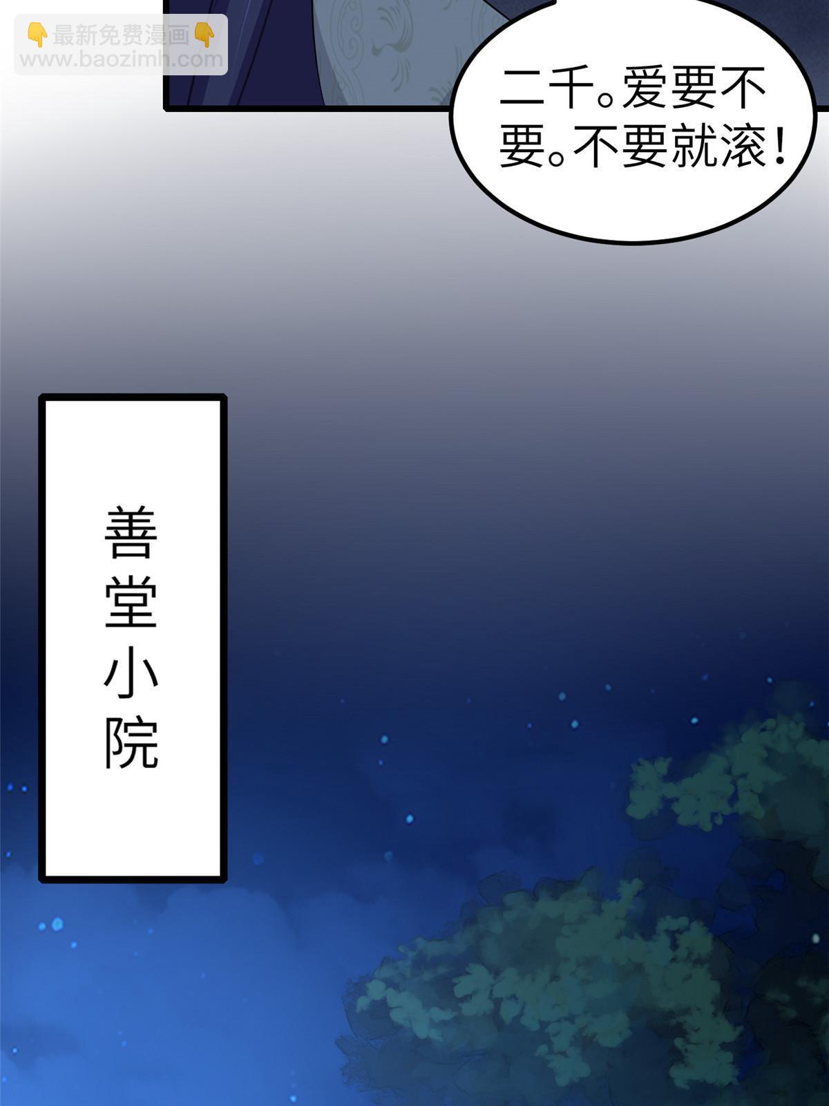 132 怒怼华离(1/2)-第135话