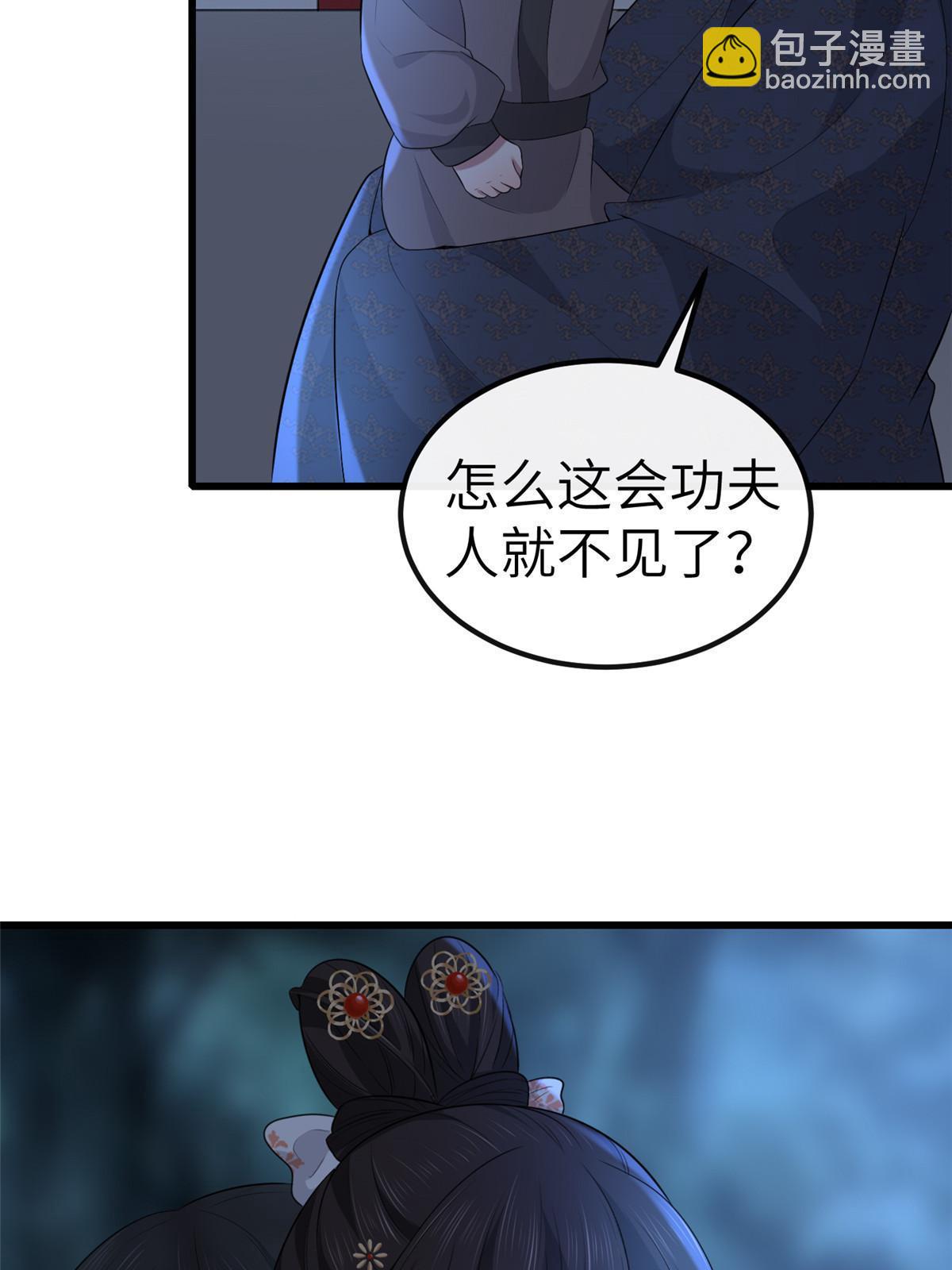 132 怒怼华离(1/2)-第135话