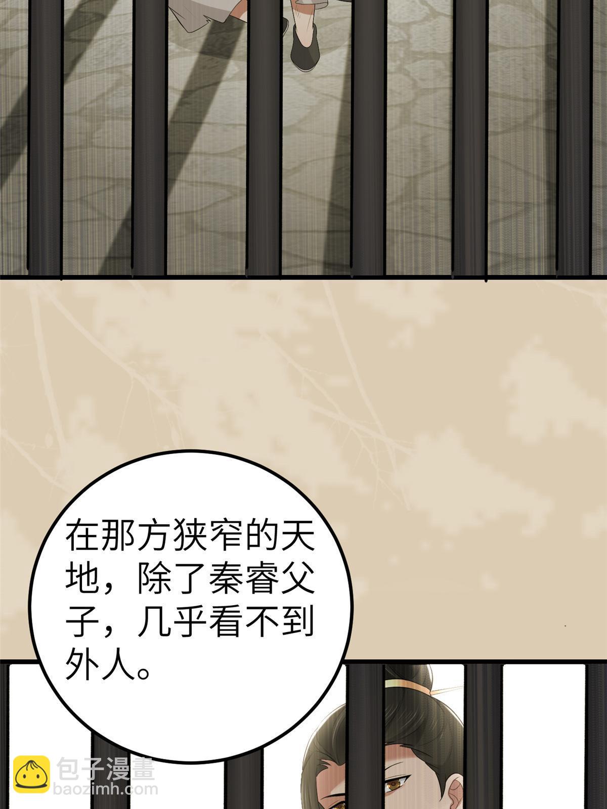 134 阿则的身世之谜(1/2)-第137话