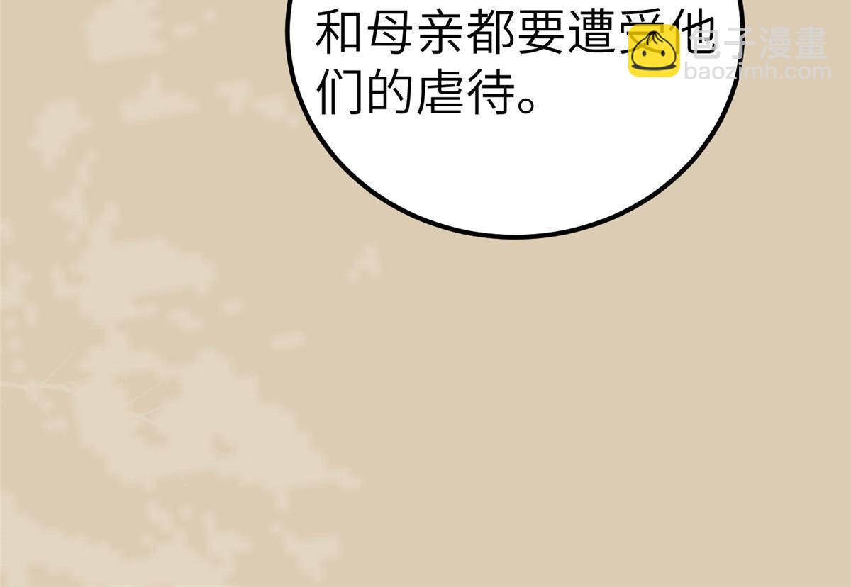 134 阿则的身世之谜(1/2)-第137话