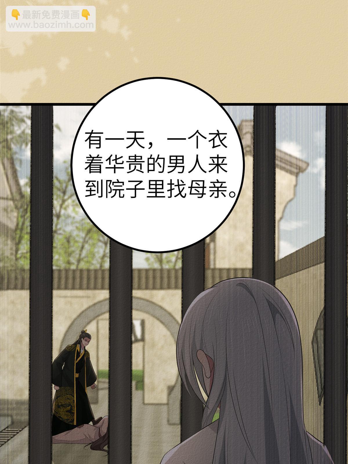 134 阿则的身世之谜(1/2)-第137话