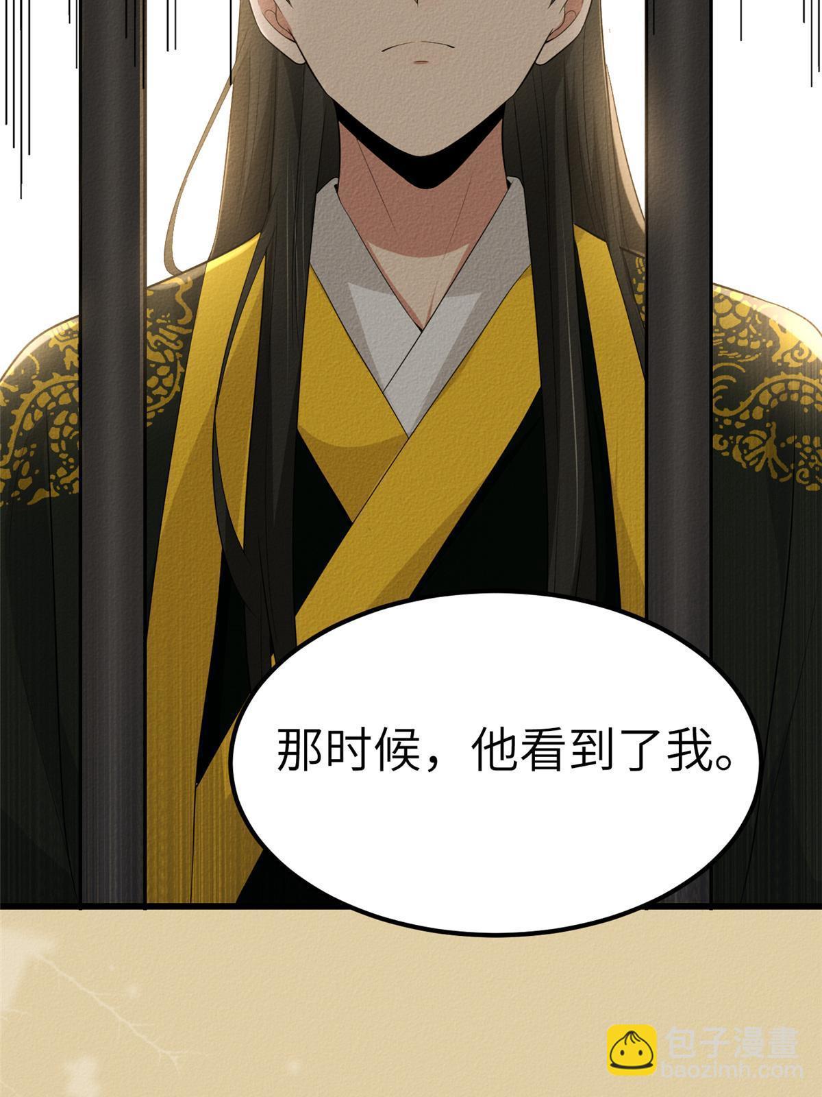 134 阿则的身世之谜(1/2)-第137话