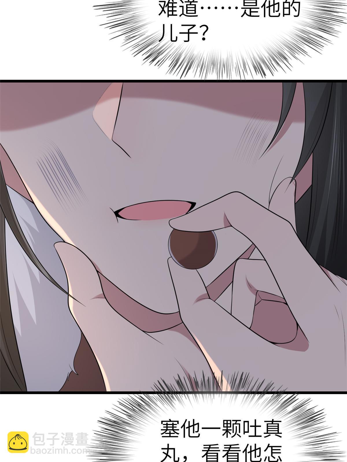 134 阿则的身世之谜(1/2)-第137话