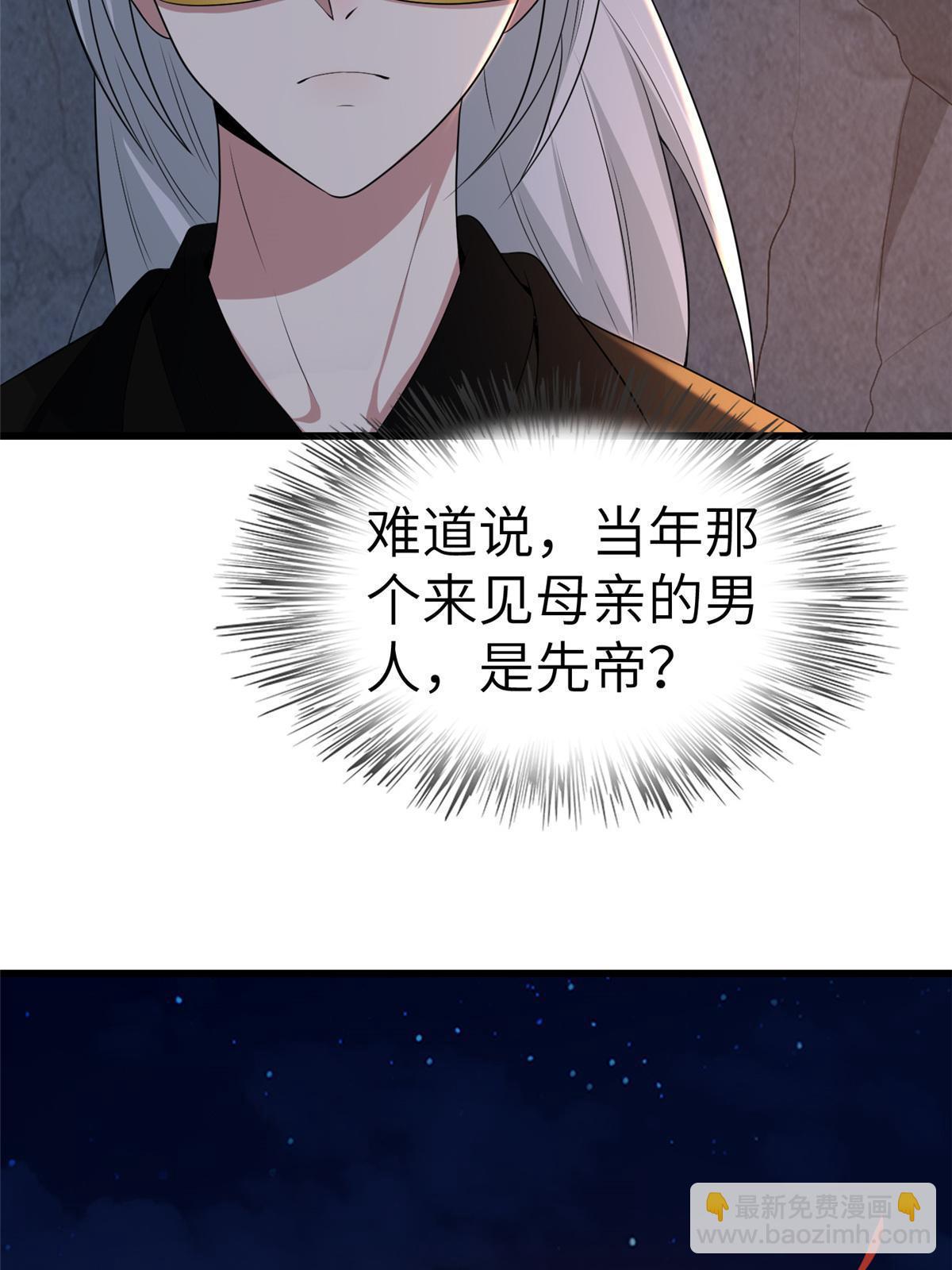 134 阿则的身世之谜(1/2)-第137话