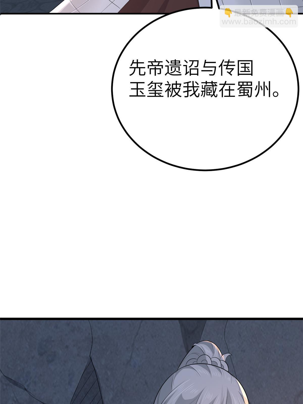 134 阿则的身世之谜(1/2)-第137话