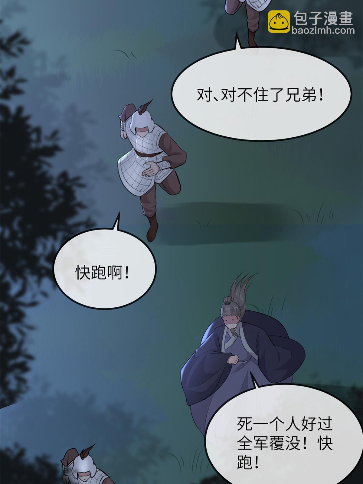 136 狠人华离(1/2)-第139话