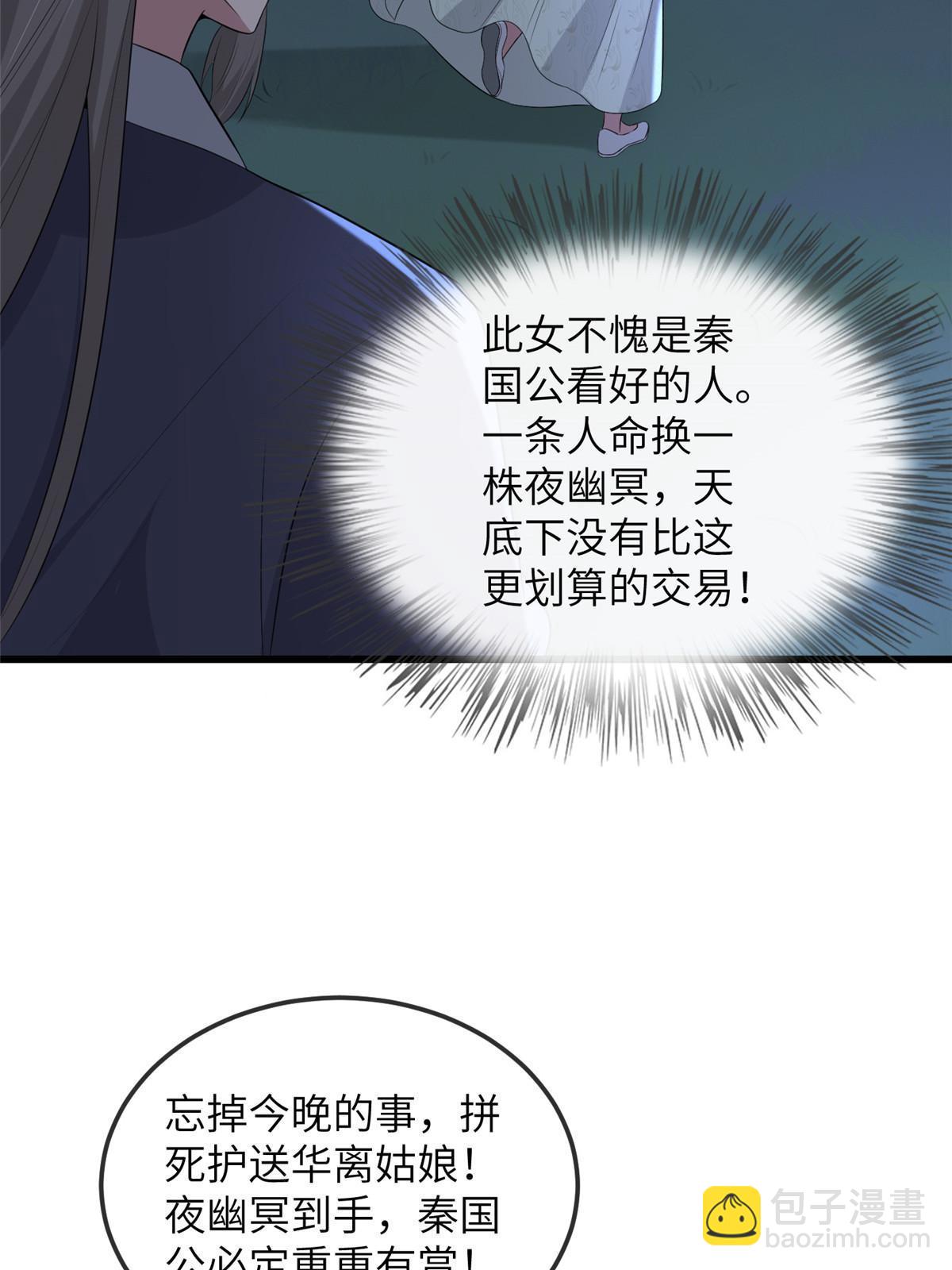 136 狠人华离(1/2)-第139话