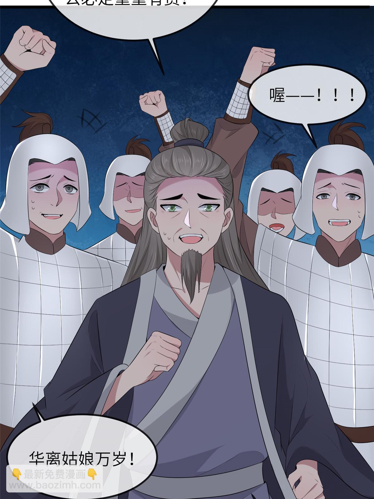 136 狠人华离(1/2)-第139话