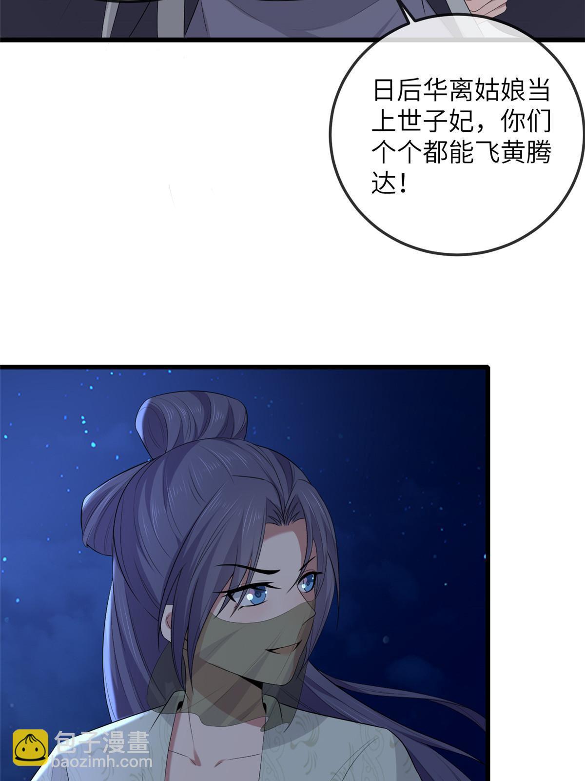 136 狠人华离(1/2)-第139话