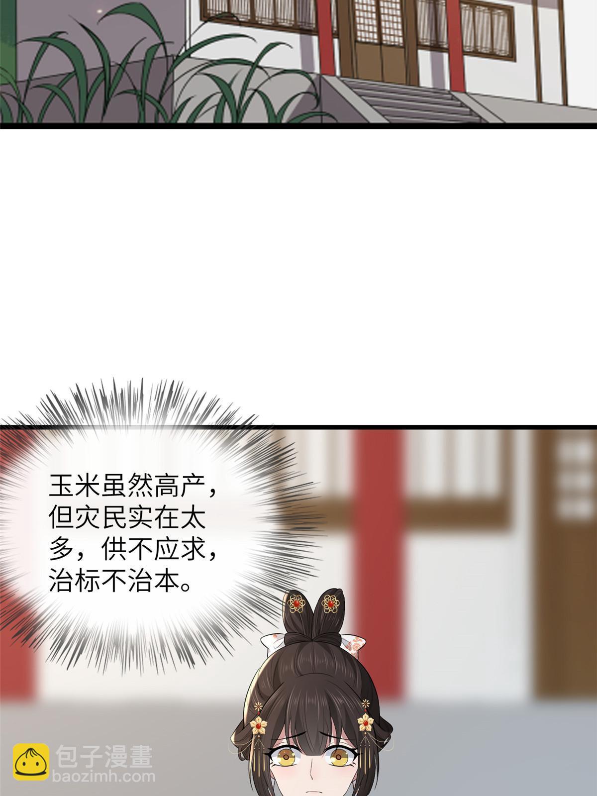 136 狠人华离(1/2)-第139话