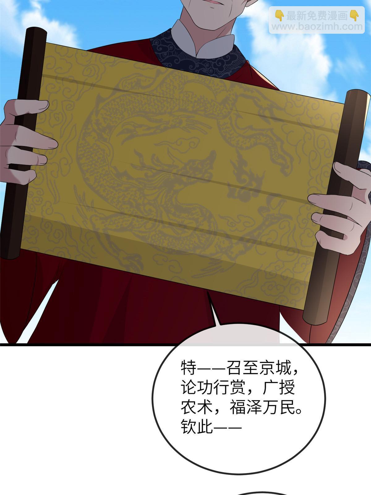 136 狠人华离(1/2)-第139话
