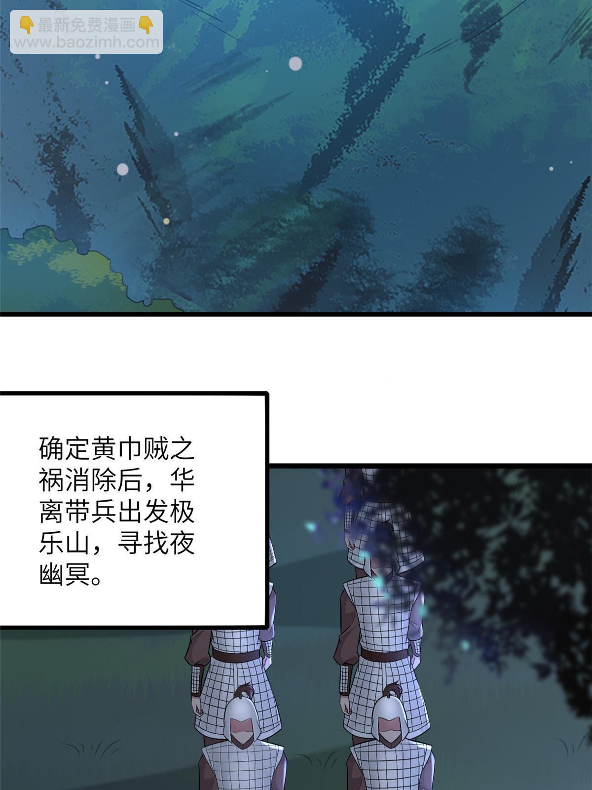 136 狠人华离(1/2)-第139话