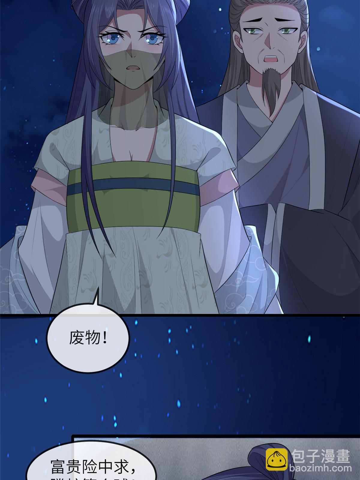 136 狠人华离(1/2)-第139话