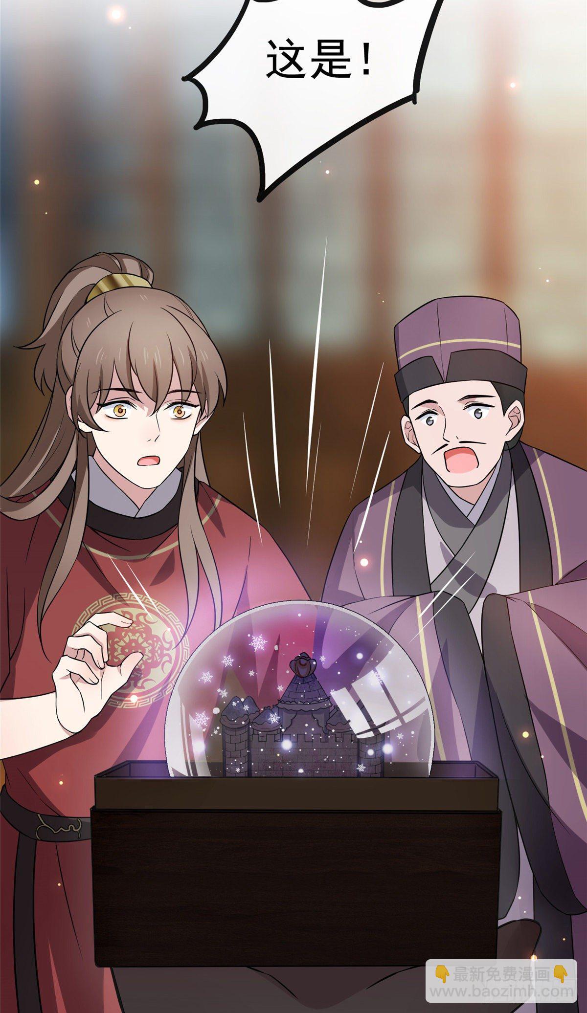 13 本少爷要了-第15话