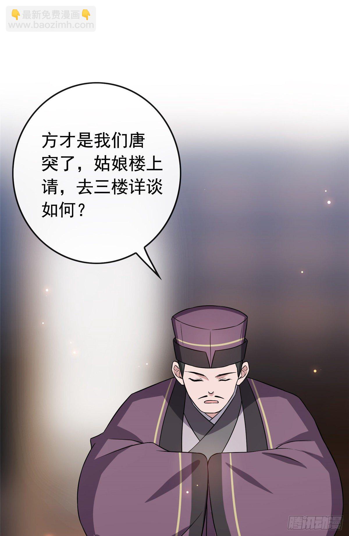 13 本少爷要了-第15话
