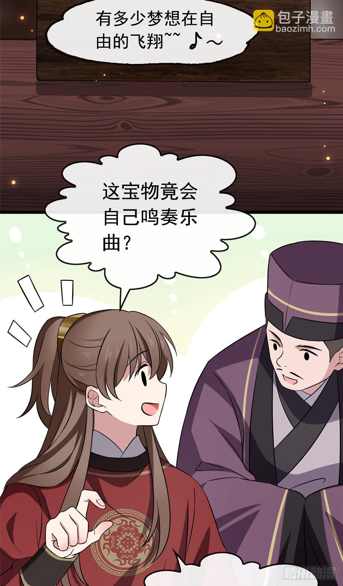 13 本少爷要了-第15话