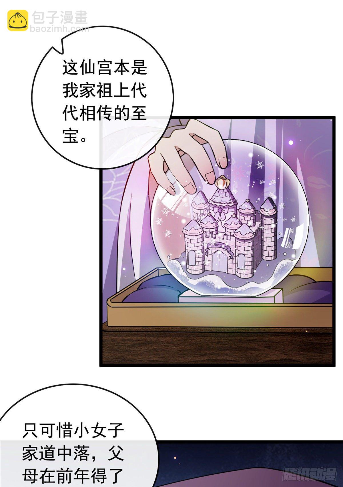13 本少爷要了-第15话
