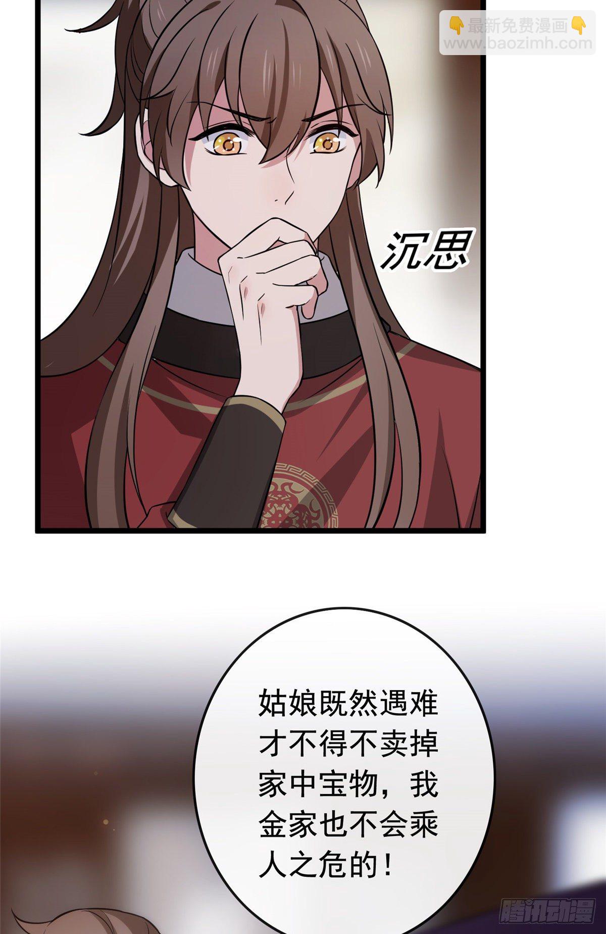 13 本少爷要了-第15话