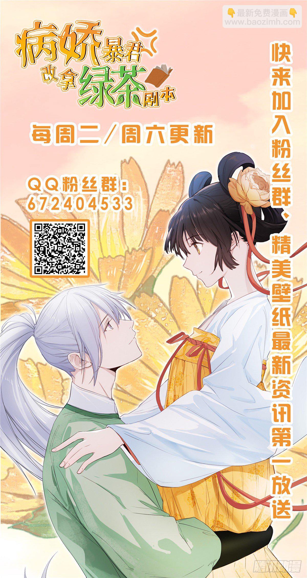 13 本少爷要了-第15话