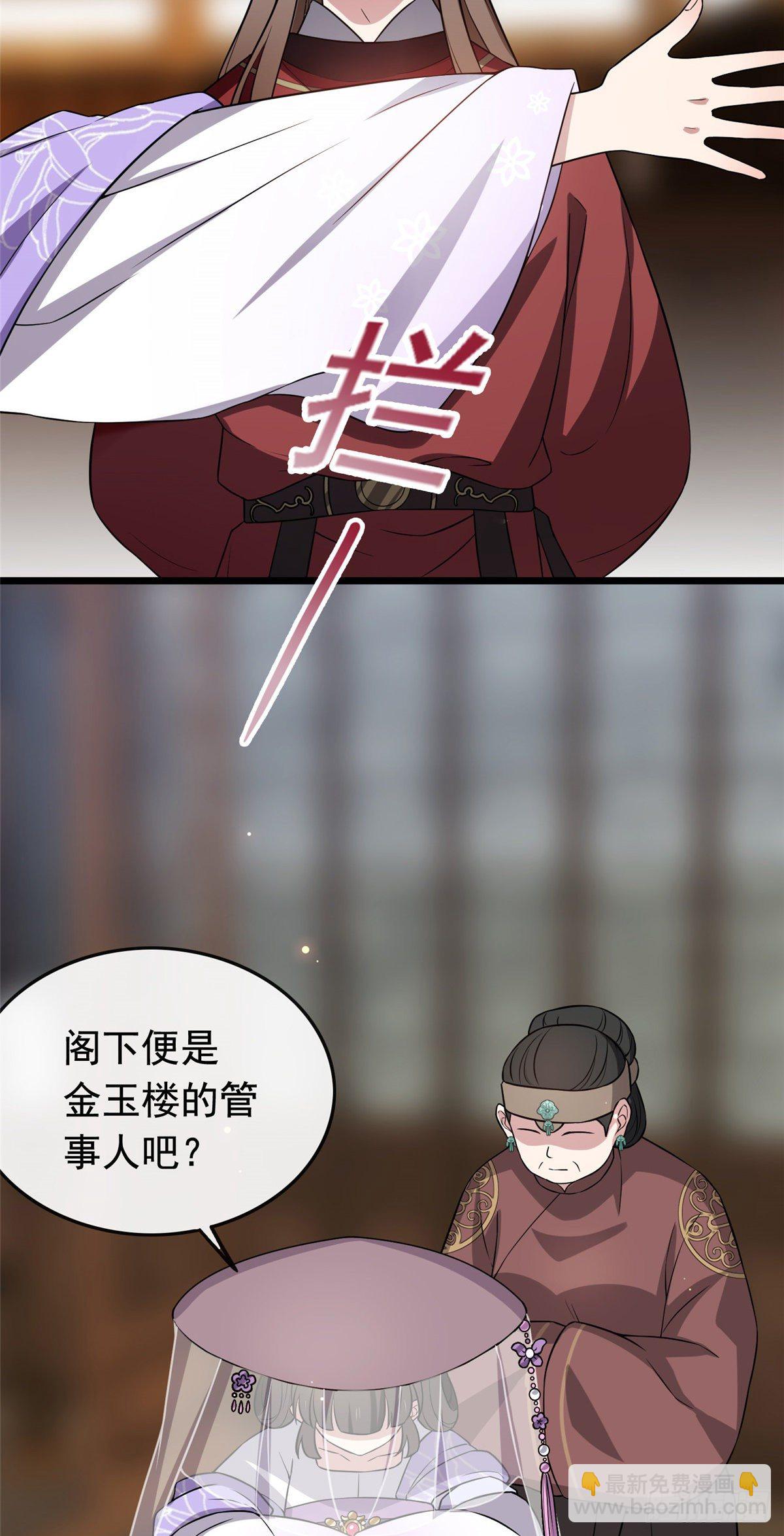 13 本少爷要了-第15话