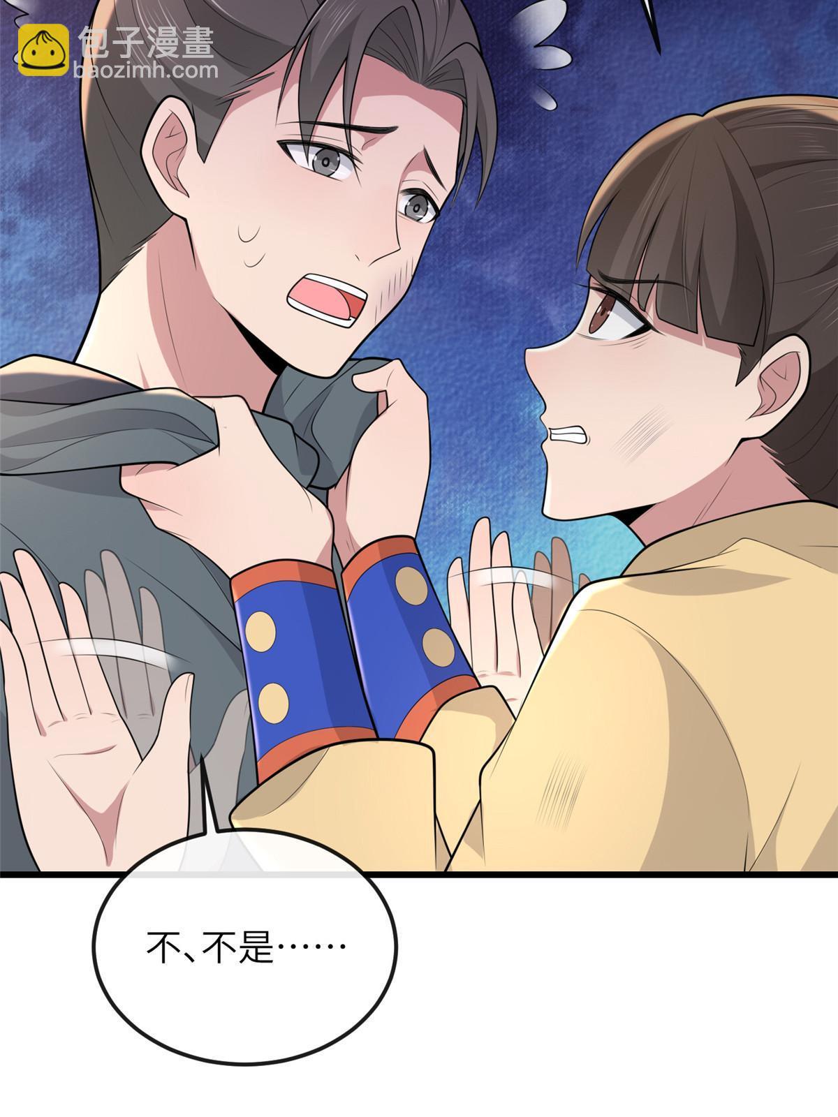 138 戏耍秦幼铮(1/2)-第141话